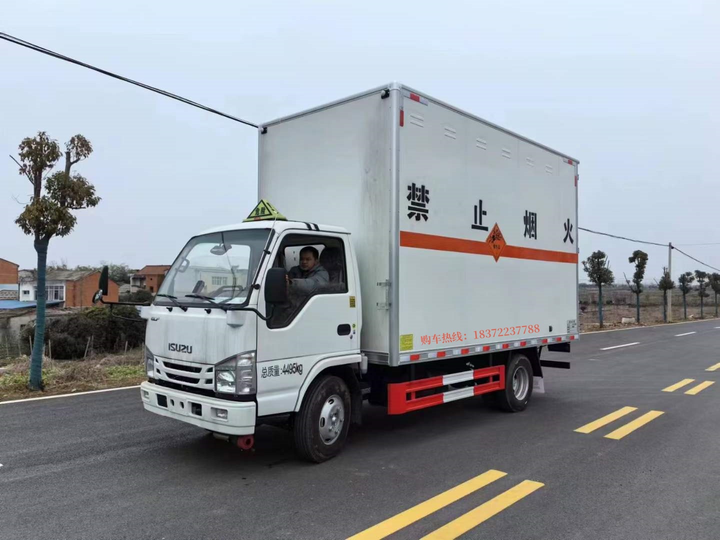 五十鈴4.25米國六藍(lán)牌爆破器材運(yùn)輸車